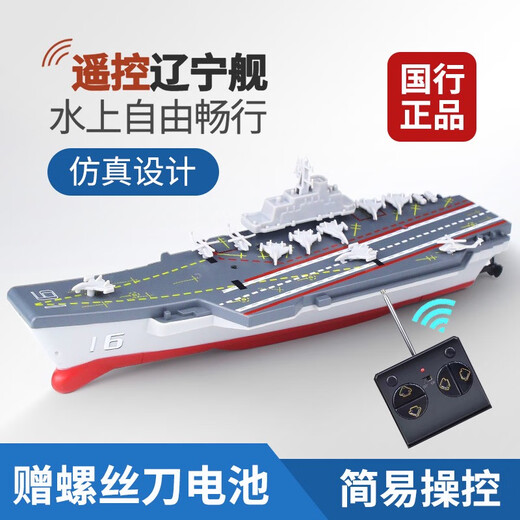 Le porte-navire du porte-avions à télécommande des navires de navire peut être lancé pour des jouets de simulation pour enfants Mini-bateau à vitesse d'expédition sur le modèle de charge en bleu d'eau - Hélicoptère Aircraft Corrier 15 cm Chuang Standard officiel + tournevis + batterie de télécommande + chargement