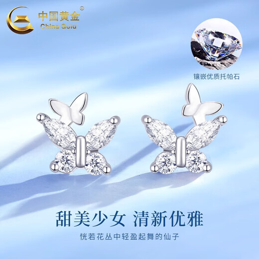 China Gold (CHINA GOLD) Butterfly Platinum Earrings for Women PT950 Platinum Earrings Niche Platinum Earrings Wedding and Birthday Gifts for Girlfriends Platinum Butterfly Earrings About 1.1g