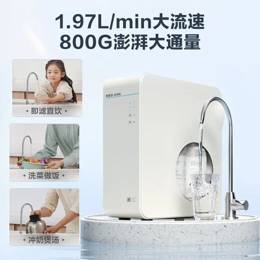 安吉尔一体机饮水机净水器家用厨房直饮反渗透自来水过滤净水机魔方 魔方Pro1900+前置过滤器3524 标准配置