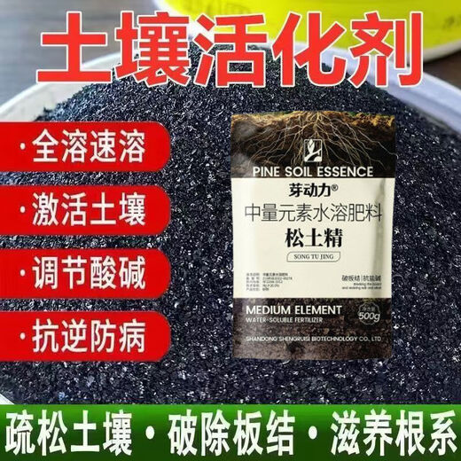 Bud power loosening essence soil activator to loosen and improve soil compaction, no deep tillage, black water fertilizer, vegetable garden plowing tool, one bag to loosen soil in flower pots