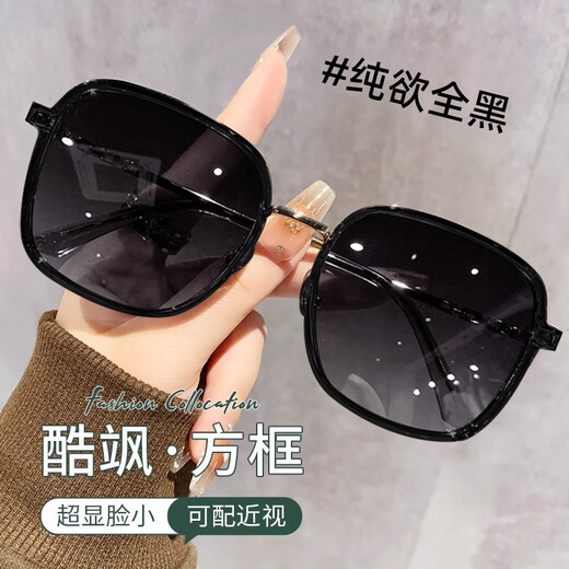 
FENCHI Korean Ins Style Ultralight Large Frame Sunglasses for Women High-end UV rays Large Face Slimming Fashion Myopia Sunglasses
