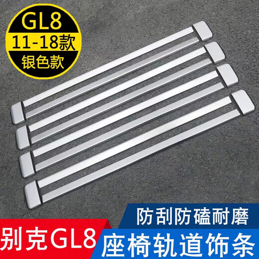 Yusenyi Buick Gl8es/28T/653T Sea Rail Rail Bright Strip Decoration 25S Fat Head Fish Avia M8 M8 ES/653T/Avia/New Lu Zun