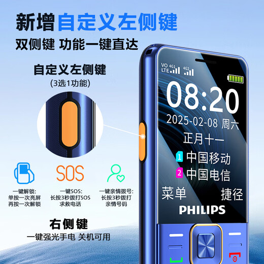 Philips (Philips) E568A Gem Blue Mobile Unicom Telecom 4G Conexión de red completa Smart para ancianos Mobile ultra larga Función de niños en espera Teléfono móvil Grande