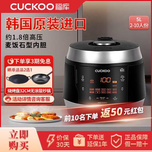 福库CUCKOO韩国进口真高压电饭煲麦饭石 CRP-Q1050FS黑色( 2 5L