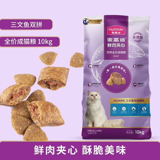 Fuxian Dimai Fudi cat food Carly Salmon Fresh Meat Sandwich Double Cat Food Fattening and Hairy General Cat Food 2kg20 Salmon Sandwich Double Cat Food 2kg Adult Cat Food