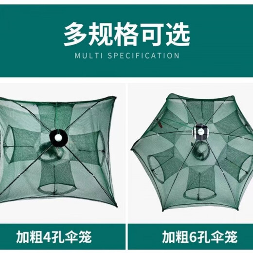 Chaosihui 2693 people shrimp cage fish net fish cage automatic crab folding eel fishing net lobster fishing artifact loach cage luminous upgrade 6 mouth + 10 bait accessories