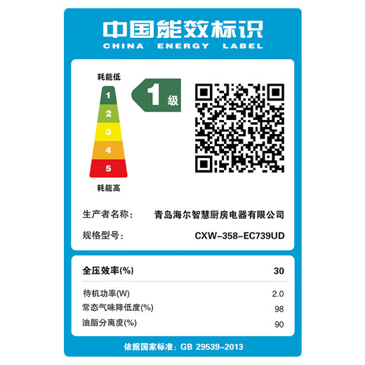 海尔（Haier）变频巡航顶侧双吸抽油烟机 30立方大吸力三吸油烟机 1100Pa静压自清洁 烟灶联动家用油烟机EC739UD 【单烟机】30m³大吸力1100Pa增压