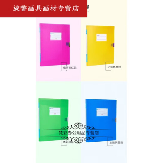 山头林村A4档案盒文件盒12357CM彩色资料盒SN4685黄绿红白黑塑料 3.5CM黑色