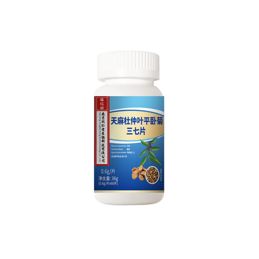 Fujifang Gastrodia and Sanqi Tongluo tablets Gastrodia and Eucommia leaves and lying chrysanthemum and Sanqi tongluo tablets Gastrodia and Eucommia leaves