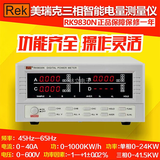 Rek Merik 9901 Medidor de energía digital RF9800 Probador de parámetros eléctricos inteligentes RK9804 AC y DC Instrumento de medición RF9901 con alarma de límite superior e inferior