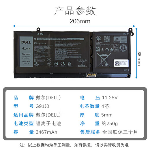 戴尔 (DELL)笔记本电池  电脑电池 原装笔记本 内置电池 latitude 3320 5420 3520 3420 5510 3芯 41wh 11.25V （G91J0） Latitude 34