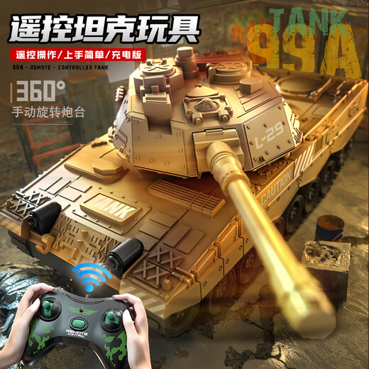 
SMVP super large remote control tank toy car for children charging electric battle can fire water bombs and fire cannons 4 boys 5 23CM-small remote control tank-yellow single electric standard battery life is about 30 minutes