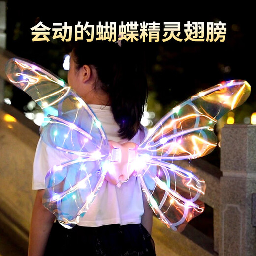 妙贝乐儿童发光玩具女孩天使蝴蝶翅膀3-6岁过家家女童生日礼物