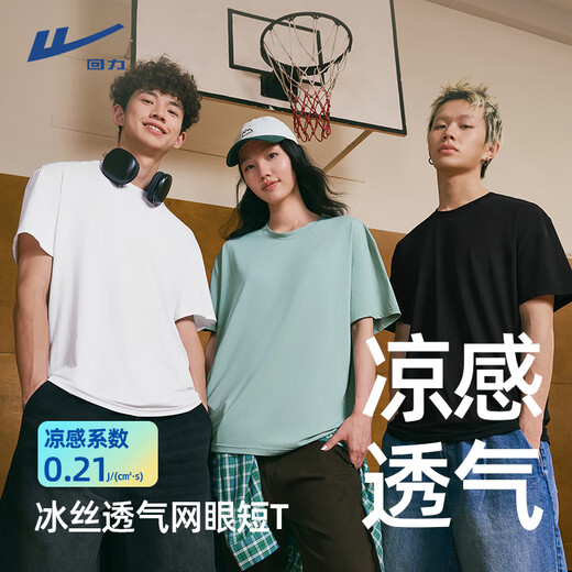 回力（Warrior）冰丝短袖t恤男士夏季薄款网眼休闲宽松透气体恤运动跑步速干上衣W