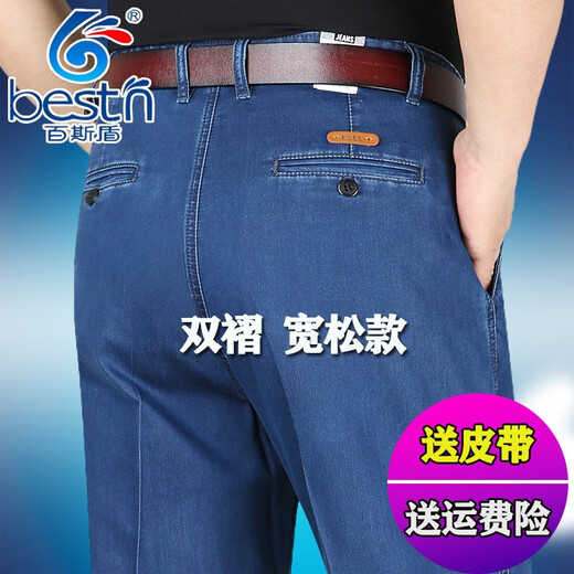 Baisi Shield Spring and Summer Style mince d'âge moyen et âgé à double plissé à double entrejambe pour hommes, taille haute élastique plus graisse plus 9905 Blue Double plissé et style d'hiver épais 30 pieds 3 pieds 3