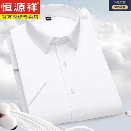 恒源祥200支DP纯棉衬衫男短袖夏季2025新款商务休闲中年爸爸免烫衬衣 DX6636 38