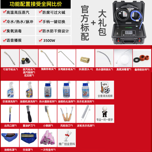 Haoyida household appliance cleaning machine multi-function all-in-one machine commercial high temperature range hood air conditioning cleaning machine high pressure steam cleaning solar water heater tool all-round cleaning equipment professional 20KG pressure standard version (standard + gift pack) smart model