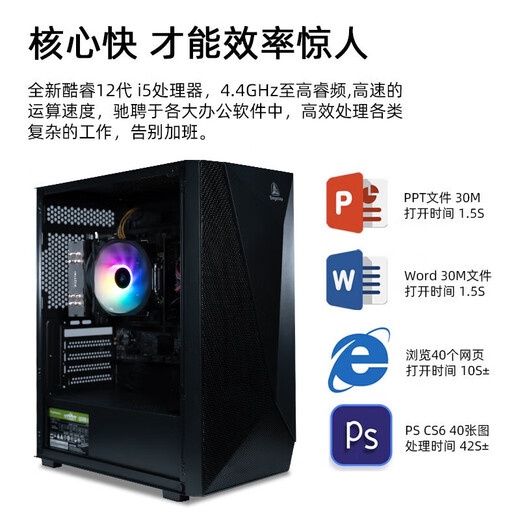 Gigabyte Core i5 12490/13400/225 core display office computer host Home online course financial design Desktop assembly game transition complete machine without graphics card Configuration one i5 12490F+512G host + 23.8-inch H24T1C monitor