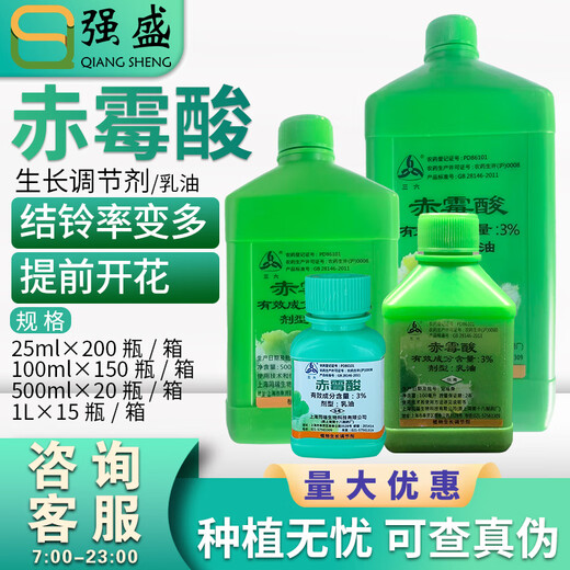 Sanliu Shanghai Tongrui Sanliu 3% gibberellic acid 920 gibberellin seedless seedling plant growth regulator 25ml