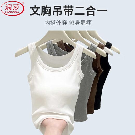 浪莎带胸垫吊带背心女内搭可外穿莫代尔上衣修身大码胖MM美背打底衫