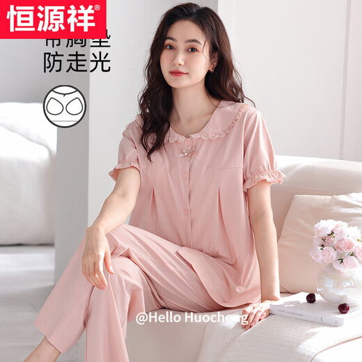 恒源祥2025新款睡衣女士夏季带胸垫一体纯棉短袖长裤家居服春秋薄款套装 LSF-692柔粉 XL 170建议体重125-140斤