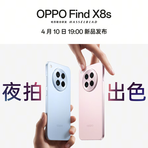 Oppo Find X8s neues Flaggschiff -Mobiltelefon [National Subvention] Findx8s Fotospiel AI Smart 5G Mobiltelefon Moonlight White 16 GB + 256 GB Offizieller Standard [Bluetooth -Kopfhörer + Audio]