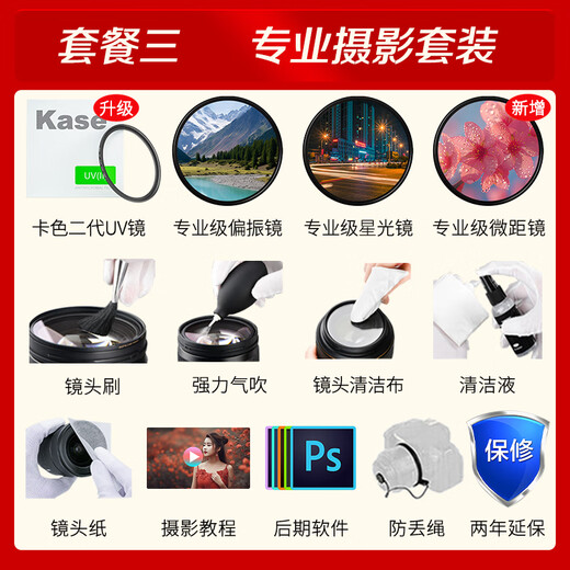 Canon EF 24-105 F4 IS II USM second-generation standard zoom lens, full-frame SLR lens disassembly, package 2, photography package, purchase package 2, upgrade to package 3 for free