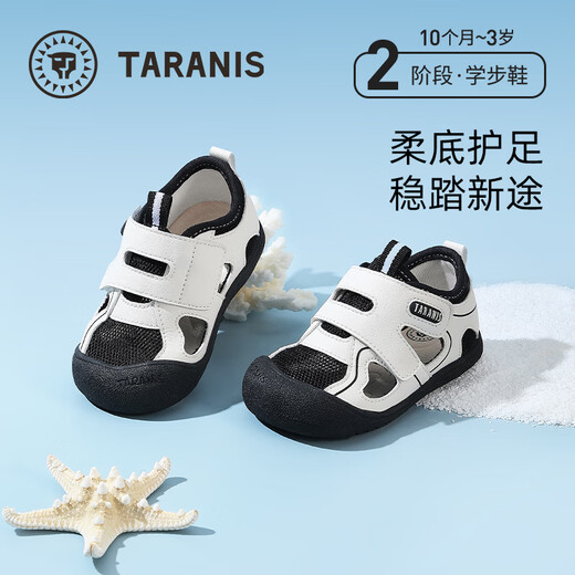 泰兰尼斯夏季新款学步鞋包头防踢儿童凉鞋防滑软底镂空透气男宝宝机能鞋 白/黑 23 适合脚长14.5内长15.0