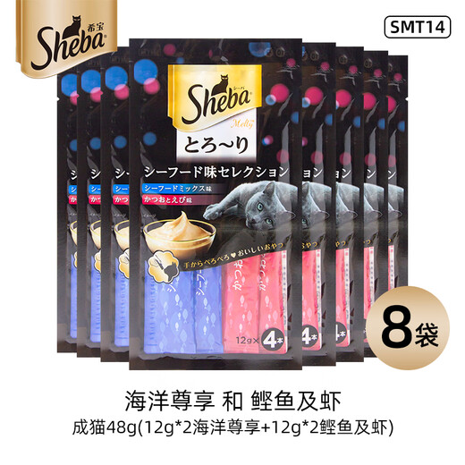 Sheba Renke Pet Japan Sheba cat snacks 48g liquid meat puree cat strips 8 packs of cat hydrating wet food adult cats - ocean exclusive + bonito & shrimp 48g 8 packs