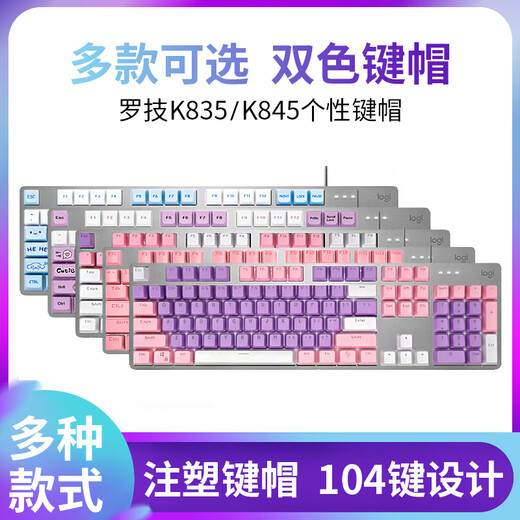 Logitech (logitech) K845 Проводная клавиатура Цвет клавиш клавиш 104 Ключ Blue Chariot Cherry Blossom Powd