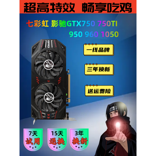 七彩虹影驰GTX750 950 960 1050TI 2G4G台式电脑游戏吃鸡独立显卡 GTX760 2GD5(电源要求450W)