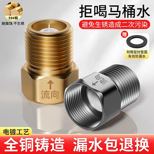 Submarine SUBMARINE all-copper toilet check valve bathroom one-way water pipe anti-return water heater universal water meter return check valve 2 pieces of 59# all-copper 4-point universal inner wire flowing outward