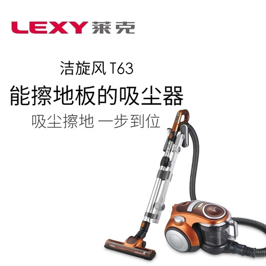 Lexy aspirateur haut de gamme haut de gamme grande aspirateur grand ménage d'aspiration petite T63 Dragage câblé puissant T3519-3 Haute puissance T3519-3