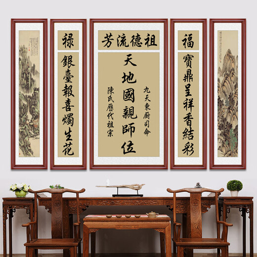 霜魄天地君国亲师位中堂挂画牌匾乡下农村自建房堂屋装饰画祠堂神位 005(可改姓氏) 14070cm*30cm 中间+140**4幅 油画布+实木框