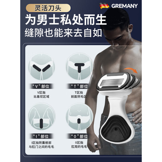 Men's private testicular hair removal Men's private shaver razor Men's shaver for armpit hair removal and leg hair removal German blade Men's special shaver + 1 head private delivery