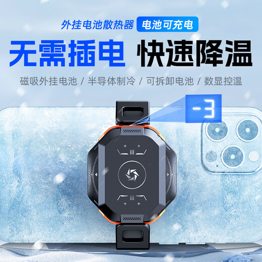 Kolowei AI overclocking refrigeration, mobile phone radiator, semiconductor cooling and refrigeration back clip, built-in battery game, Peace Elite King of Chicken Eating Cooling Fan, AI intelligent temperature control, charging and plugging + turbocharged refrigeration + magnetic back clip
