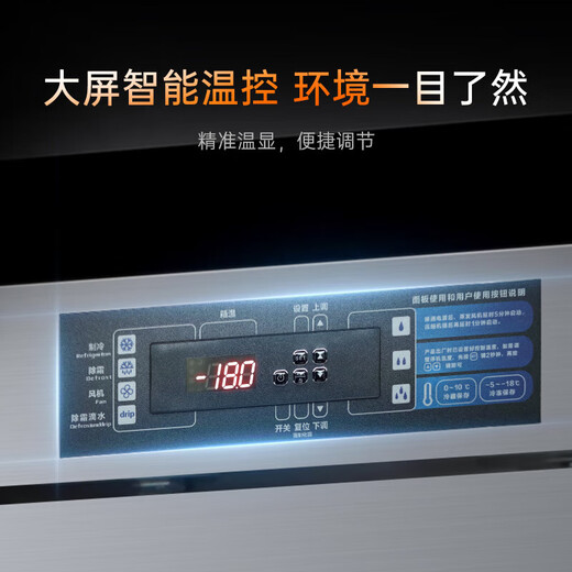 澳柯玛商用冰箱全铜管不锈钢立式冷藏冷冻双温冰箱四门六门酒店厨房冰箱 后厨商用冰柜厨房冰箱四门冰箱 风冷无霜 双温1340升 VCF-1390AW