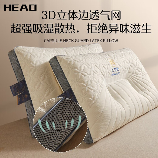 SHULIQIAN pillow for sleeping, cervical vertebra latex pillow, a pair of cervical vertebra pillows, neck protection pillow core, zero pressure sleep, space memory, space capsule latex pillow neck protection style - low pillow 48*74cm/only