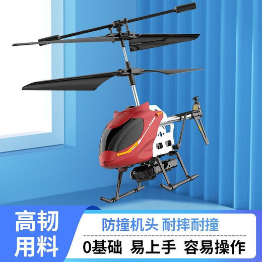 速泽直升机穿梭机带航拍 航拍直升飞机充电遥控直升机模型仿真智能 合金直升机【基础款】鲜艳红 一 4%选购【飞机+两个充电电池】