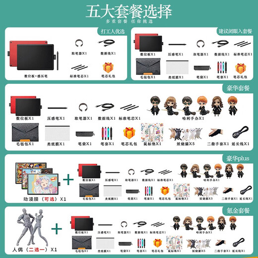 WACOMWacom数位板CTL672手绘板电脑绘画板472数绘板绘图板网课手写板 CTL-672氪金版套餐氪金玩家一步 27.7x18.9cm