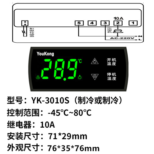 Funwudou customized intelligent temperature controller electronic digital display thermostat refrigerator freezer automatic hot and cold conversion adjustable temperature black YK-3010S cooling or heating