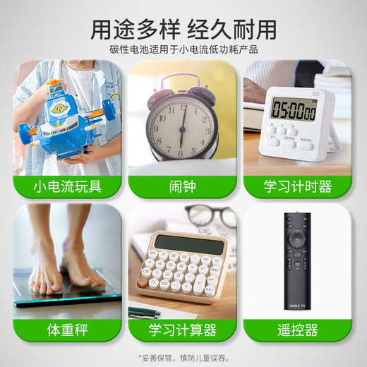 
Speedmaster original GP 5 No. 7 battery remote control air conditioning TV set top box remote control board children's toy alarm clock wall calendar electronic calendar weight scale calculator No. 5 dry electricity black carbon number 5 battery 20 sections supermarket