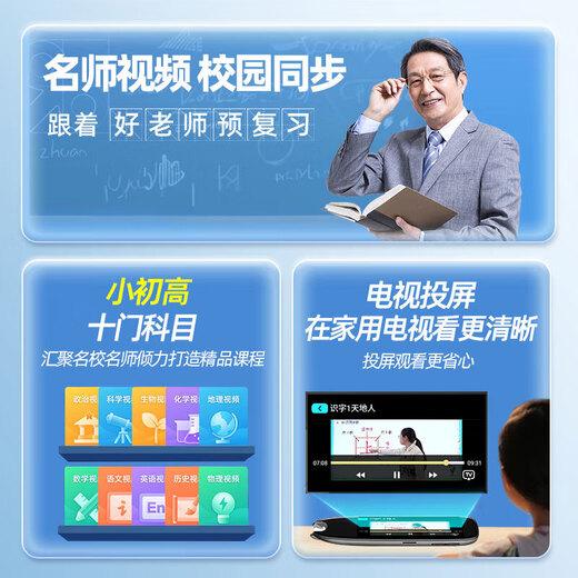 学王状元郎A20pro翻译笔全科学习点读笔英语词典笔学习机小学初高中万能通用早教点读机 学霸版/黑色+同步教材+扫难题答疑+名师视频讲解 32G