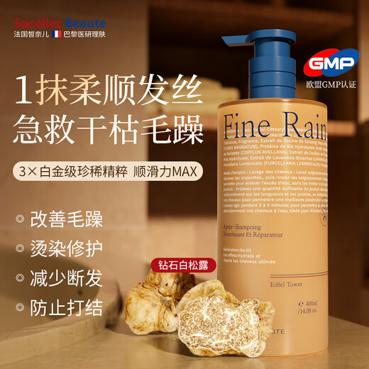 SACELLEC BEAUTE Keratin Conditioner 400ml Smooth Repair Dry and Frizzy Hair Mask Improve Frizz and Shine