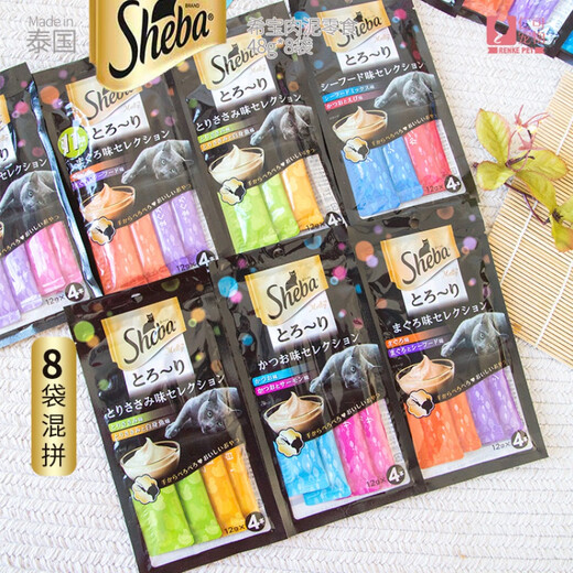 Sheba Renke Pet Japan Sheba cat snacks 48g liquid meat puree cat strips 8 packs of cat hydrating wet food adult cats - ocean exclusive + bonito & shrimp 48g 8 packs
