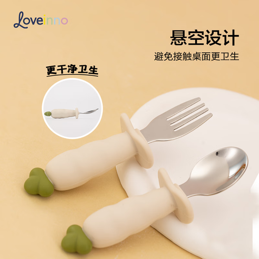 LOVEINNO胡萝卜叉勺 316不锈钢材质 铂金硅胶优质材料 悬空设计防误食挡板 橘红色 叉