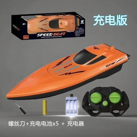 Jisi Simulation High Speed Remote Control Speed Boat Extra Large Children's Boat Charging Waterproof Radio Electric Boy Water Toy Model Orange Speed Boat Comes with Rechargeable Battery + Charger + Screwdriver