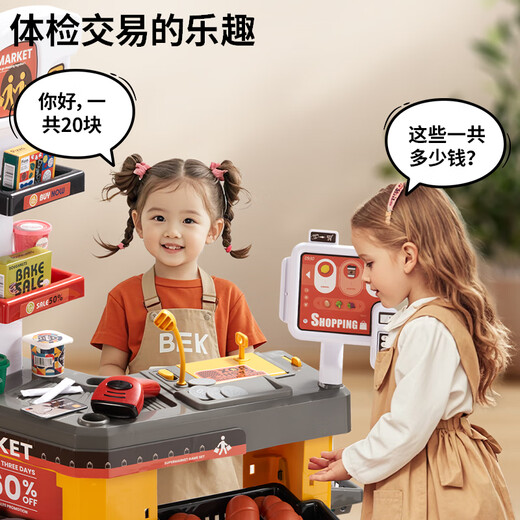 Xinge Children's Toys Simulation Small Supermarket Combination Playing House Multi-fonction Panier de magasin