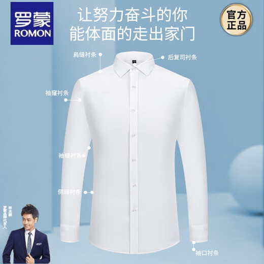 罗蒙【加肥加大】纯棉男士长袖衬衫春秋款职业工装易打理免烫衬衣 6636 41