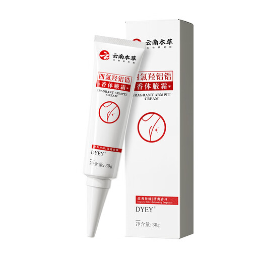Dyey Yunnan Materia Medica tetrachlorohydroxyaluminum zirconium deodorant armpit cream antiperspirant underarm deodorant antiperspirant body odor cream for men and women